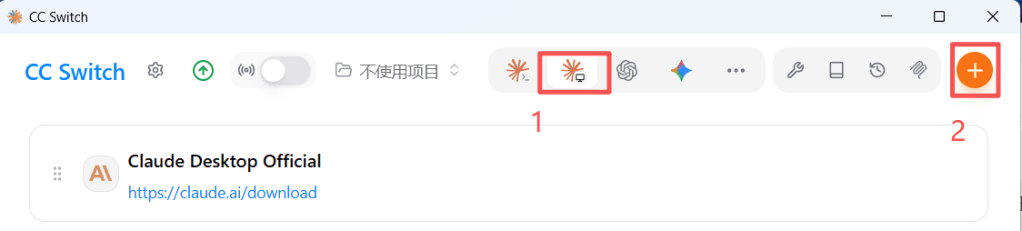 在 Claude Desktop 页面添加供应商